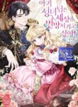 The Baby Saint Wants to Destroy the World! – s2manga.com