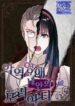The Villainous Moriarty in Me – s2manga.com