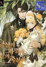 May God Bless Your Demise – s2manga.com