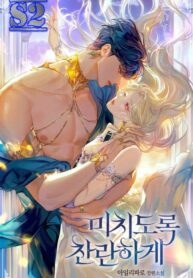 Insanely Radiant – s2manga.com