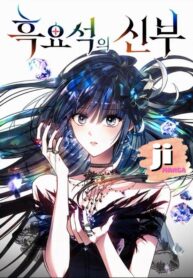 Obsidian Bride – s2manga.com