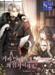 Why Are You Obsessed With Your Fake Wife? – s2manga.com