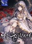 Libera Me – jimanga.com