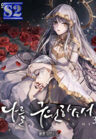 Libera Me – jimanga.com