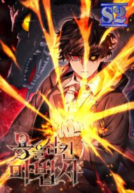 Dragon-Devouring Mage  – s2manga.com