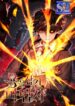 Dragon-Devouring Mage  – s2manga.com