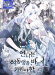 I Need To Raise My Sister Properly – s2manga.com
