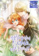 The Object of your Obsession is Wrong, Lord of the Tower! – s2manga.com