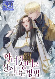 How a Villainess Survives as a Saint – s2manga.com