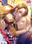 Your Majesty, Please Stop Now – s2manga.com