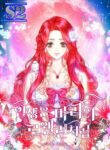 Maria The Telepathic Animal Healer – s2manga.com