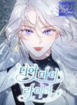Dear My Liar – s2manga.com