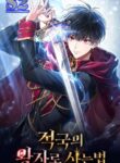 Living as the Enemy Prince – s2manga.com