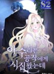 I Got Married to a Duke Called Beast – s2manga.com