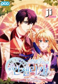 Angelica: My Wife Has Changed – s2manga.com