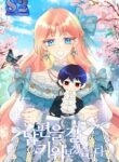 Raising My Husband – s2manga.com