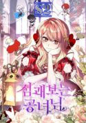 A Fortune-Telling Princess – s2manga.com