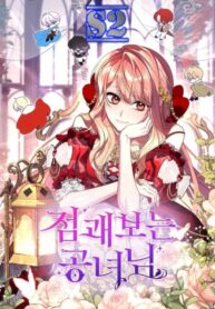A Fortune-Telling Princess – s2manga.com