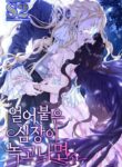 After the Frozen Heart Melts – s2manga.com