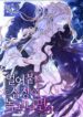 After the Frozen Heart Melts – s2manga.com
