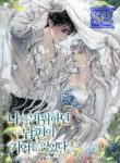 My Husband Who Hates Me Has Lost His Memories – s2manga.com