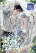 My Husband Who Hates Me Has Lost His Memories – s2manga.com