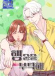 Wishing For Luck s2manga.com