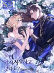 Are We Still in Love? – s2manga.com