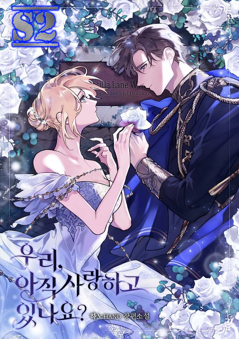 ️ Read Manga | Are We Still in Love? - S2Manga