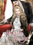 Ungracefully Grace – s2manga.com