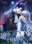 Demon King’s Doll Butler – s2manga.com