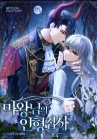 Demon King’s Doll Butler – s2manga.com