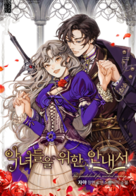 The Guidebook for Villainesses – s2manga.com