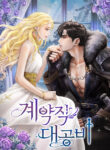 Contract Grand Duchess -s2manga.com-