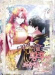I’m Sorry for Being an Unqualified Empress – s2manga.io