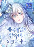 Became the Greatest Heiress of the Empire – s2manga.com