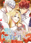 Let the Saintess Be Selfish – s2manga.com