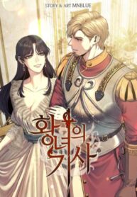 Knight of the princess – s2manga.com