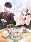 The Duke and The Fox Princess – s2manga.com