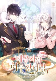 The Duke and The Fox Princess – s2manga.com