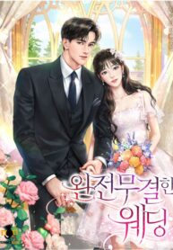 My Boss’s Perfect Wedding – s2manga.com