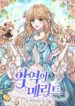 The Perks of Being a Villain – s2manga.com