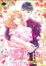 Fall for You – s2manga.com