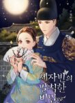 The Scandalous Secret of the Crown Princess