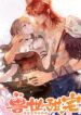 Sweet Love in Beast World: I Am the Rain God in Another World