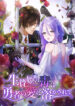 A Love that Melts Away a Poisonous Heart – s2manga.io