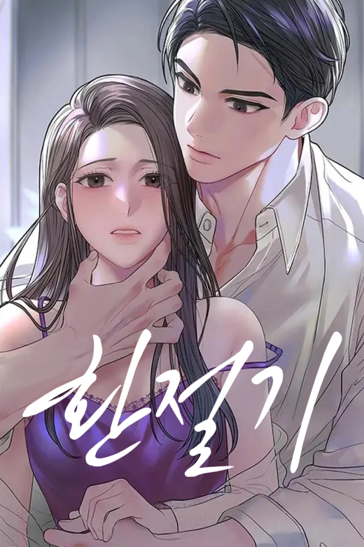 The Change Of Season Chapter 10 The Change of Season - Chapter 10 - S2Manga