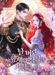 You’re Unforgiven, Your Majesty [𝙾𝚏𝚏𝚒𝚌𝚒𝚊𝚕] – s2manga.io