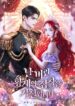 You’re Unforgiven, Your Majesty [𝙾𝚏𝚏𝚒𝚌𝚒𝚊𝚕] – s2manga.io
