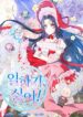 I Don’t Want to Work! – s2manga.com